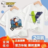 史努比（SNOOPY）【2件裝】童裝兒童短袖T恤男女童純棉夏裝 白宇航員+白V字母  150