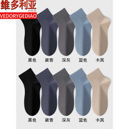 維多利亞的格調(diào)諸暨襪子男士夏季薄款網(wǎng)眼短襪純棉防臭中筒襪春秋男款運(yùn)動短筒襪 【10雙裝】2雙黑色+2雙藏青+2雙 均碼