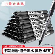 白雪（snowhite）直液筆0.5mm中性筆速干直液式走珠筆子彈頭學(xué)生考試簽字筆辦公PVR-155 黑色48支