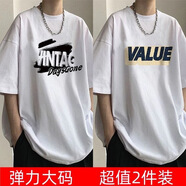 浩術(shù)短袖體恤男夏季新款美式ins潮牌寬松半袖休閑大碼圓領(lǐng)百搭帥氣T T521白色+T314白色 4XL 【建議180-200斤以內(nèi)】