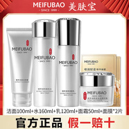 美膚寶精萃水感水光透白套裝美白補水保濕水乳霜護膚品化妝品精華禮盒女 精萃4件套（潔面+水+乳+面霜）