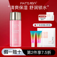 柏氏（PAT'S）花漾飛翔保濕至美禮裝護(hù)膚化妝品水乳套裝女補(bǔ)水保濕乳液面霜滋潤(rùn) 柔膚水100ml