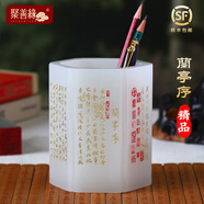 聚善緣琉璃玉筆筒擺件辦公室桌面實(shí)用擺件高檔創(chuàng)意書房商務(wù)禮品定制紀(jì)念 蘭亭序 長10寬10高12厘米