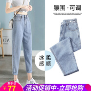 歐貝汐哈倫牛仔褲女夏薄2025春秋新款高腰直筒寬松蘿卜小個子老爹褲子 淺藍九分 XL