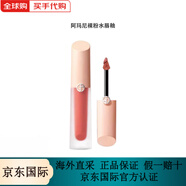 GIORGIO ARMANI官方旗艦裸粉水唇釉小粉蓋14肌膚之裸口紅禮物送女友 小粉蓋粉唇釉#15 唇邊玫瑰