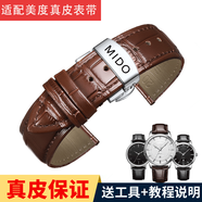 禧墜適用于美度表帶真皮原裝貝倫賽麗M8600 M005舵手指揮官手表帶表鏈男女 棕色棕線+鋼色蝴蝶扣 18mm