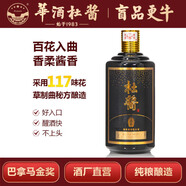 杜醬封壇 茅臺鎮53度醬香型白酒 純糧釀造坤沙老酒高粱酒 53度 500mL 1瓶