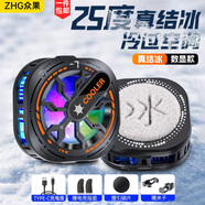 眾果真結(jié)冰丨手機(jī)散熱器打游戲?qū)Ｓ贸潆娍顭o線電競級半導(dǎo)體制冷適用于黑鯊降溫神器直播電池磁吸背夾 【數(shù)顯結(jié)冰款】1秒制冷丨送指套/背夾/引磁片 磁吸/背夾  手機(jī)平板通用