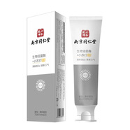 南京同仁堂煥白牙膏小蘇打牙膏180g超大量煥白牙齒呵護牙齦 煙酰胺南京同仁堂牙膏灰1支