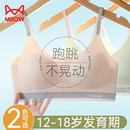 貓人少女內衣女文胸女童發(fā)育期初高中學(xué)生無(wú)痕小背心運動(dòng)防震胸罩粉M