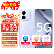 HONORx60i 新機(jī)上市 5G手機(jī) 動(dòng)態(tài)照片 輕薄長(zhǎng)續(xù)航 24期免息  IP64整機(jī)防水 十面抗摔耐跌 珊瑚紫 8+256G（曬單贈(zèng)送藍(lán)牙耳機(jī)） 【12期丨免息】