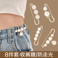 范爺家服裝防走光胸針收腰扣8個收腰神器一字隱形衣服固定百搭裝飾別針
