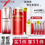 丸美（MARUBI）眼霜女彈力蛋白緊致抗皺淡化細紋眼部精華第五代小彈簧送禮物官方 第五代眼霜+多元日夜精華素
