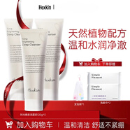 HEXKIN【京倉配送】HEXKIN赫詩琴洗面奶補水保濕深度清潔控油潔面乳正品 2瓶裝+起泡網(wǎng)