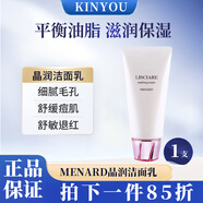 美伊娜多日本原裝進(jìn)口美依娜多新版LISCIARE倩婭晶潤潔面乳 130g/支 1支裝