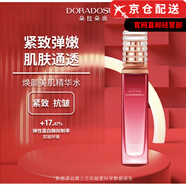 朵拉朵尚官i方多效三寶精華黑熨斗雙抗面膜套盒李海珍旗艦護(hù)膚品套裝店 沙漠玫瑰煥顏美肌精華水