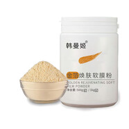 草樂(lè)仕官方店軟膜粉補(bǔ)水舒緩面膜粉洋甘菊玫瑰去黃提亮閉口敏感暗沉 薰 黃金金箔軟膜粉500g/桶送工具 500g