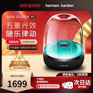 哈曼卡頓（Harman/Kardon）琉璃4代 家用藍(lán)牙音響 桌面電腦音箱 家庭影院音響 禮物音響 晶瑩剔透外觀設(shè)計(jì) 5種氛圍燈效變幻 【下單送轉(zhuǎn)接頭】琉璃4代