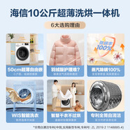 海信海信（HISENSE）滾筒洗衣機全自動(dòng)洗烘一體機家用大容量