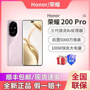 榮耀200Pro/榮耀200 全新原裝正品 補貼優(yōu)惠5G手機綠洲護眼屏 榮耀200pro珊瑚粉 16GB+1TB國行全新