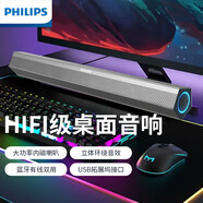 飛利浦（philips） SPA520S電腦音箱藍牙音響家用桌面臺式電腦有線藍牙筆記本雙USB鋁合金游戲長條音箱 SPA520S灰色