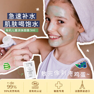 TOOFRUIT多果膚 兒童面膜 3-6-12歲 涂抹式舒緩補(bǔ)水 有機(jī)試用裝5ml