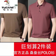 啄木鳥男裝夏裝 桑蠶絲短袖t恤男士冰感寬松真絲體恤商務(wù)中青年polo衫 8319卡其+8319西瓜紅【2件裝】 L 170【建議120-135斤】