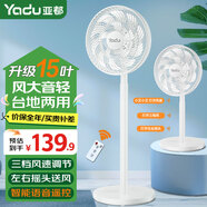 亞都（YADU）電風扇落地扇家用靜音臺地兩用風扇底噪辦公室宿舍臺扇風扇立式空氣流通電扇 豪華語音遙控款（大號）