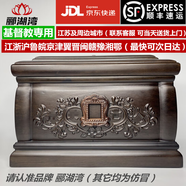 【當(dāng)天發(fā)貨】酈湖灣黑檀木實(shí)木高檔骨灰盒壽盒男女通用基督教十字架骨灰盒壽盒榫卯結(jié)構(gòu)通用 十字架款 33.7*23.5*23.7厘米