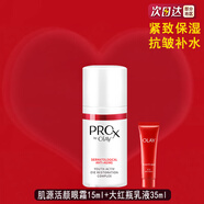 玉蘭油（OLAY）博研詩(shī)pro-x 肌源活顏眼霜  緊致抗皺滋潤(rùn)保濕眼霜 肌源活顏眼霜15g