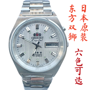 東方東方雙獅日本原裝全自動(dòng)機(jī)械表防水夜光三星中號(hào)腕表 銀色可游泳保修三年