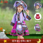 三月三民族服裝兒童廣西壯族三月三民族服裝兒童女童廣西壯族哈尼族壯服男童少數(shù)民族服飾瑤族 紫色連衣裙+包包+帽子 120