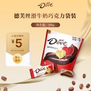 德芙（Dove）巧克力散裝婚慶喜糖果兒童解饞充饑休閑食品送女友追劇零食小吃 絲滑牛奶巧克力散裝500g