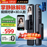 凱利萊K9s 智能門(mén)鎖 指紋鎖 3D人臉識別智能鎖視頻鎖密碼鎖電子鎖全自動(dòng)
