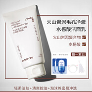 悅詩風(fēng)吟（Innisfree）綠茶氨基酸洗面奶綿密泡沫水潤控油清潔護膚火山泡沫洗面奶男女 新款火山泥 150g