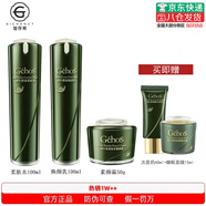 姬存希護膚品套裝蝸牛素顏霜精華柔膚水乳洗面奶化妝品全套女補水提亮 煥顏三件套【柔膚水+乳+素顏霜】