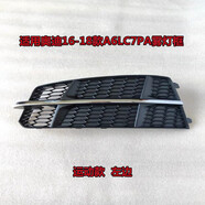 適用奧迪霧燈框款A前杠霧燈罩霧燈格柵中網罩汽車霧燈框SN31331 A6L7PA動運款不帶孔精品左
