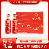 金六福 錦繡山河 兼香型白酒 50.8度 500ml*2瓶 禮盒裝 節(jié)日送禮物