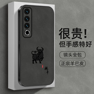 白樸達開(kāi)運【本命生肖守護】魅族20pro手機殼M391Q高級防刮擦國潮中國風(fēng)商務(wù)文字輕奢新款防摔全包潮男女 羊巴灰彩繪【EPW06丑?！?魅族20PRO