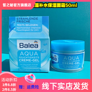 官方德國(guó)玻尿酸原液保濕補(bǔ)水亮膚dm精華安 海藻水凝保濕面霜50ml