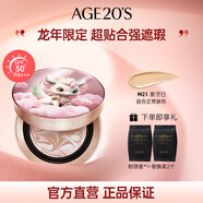 Aekyung Age 20's愛敬韓國進(jìn)口四色拉花氣墊龍年限定#21象牙白效期26.10禮物女
