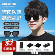 白小奢墨鏡 太陽(yáng)鏡-127【米釘款+禮品】開車遮陽(yáng)男女眼鏡GM顯小臉駕駛