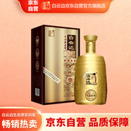 白云邊 金四星陳釀 生態(tài)原漿型白酒 42度 500ml 單瓶裝