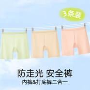 幸福六個(gè)色女童a類(lèi)安全褲內褲一體防走光冰絲夏季薄款女孩打底褲兒童保險褲 8402-淺綠+淺杏+淺粉 90 M碼 體重20-30斤