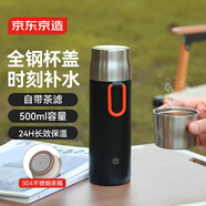 京東京造 保溫杯 男士女戶(hù)外大容量悶茶燜泡水杯子 316不銹鋼黑色500ml