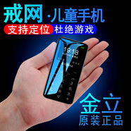 金立V31 迷你學(xué)生手機(jī) 戒網(wǎng)癮專用 非智能男女備用超薄4G全網(wǎng)通兒童初中生高中生老人機(jī) 黑色 4G全網(wǎng)通雙卡版