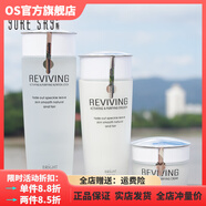 蕓斯【官方】蕓斯化妝品新活瑩皙系列組合套裝靚顏保濕潤膚專(zhuān) 3號水+乳+霜