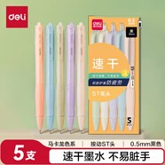 得力（deli）按動(dòng)ST頭中性筆 速干學(xué)生刷題筆按動(dòng)中性筆 0.5mmST筆頭 黑色5支/盒 33769