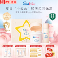 噯樂蓓貝（ellabebe）嬰幼兒小云朵面霜滋潤保濕三色花面霜 50g+按摩油20g（限量禮盒） 面霜 50g+按摩油20g（限量禮盒）