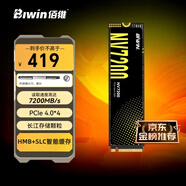 佰維（biwin）SSD M.2接口 X570 PRO精選3D TLC顆粒PCIe5.0讀速14000MB/s AI NV7200系列 PCIe 4.0 QLC顆粒 512G-500G